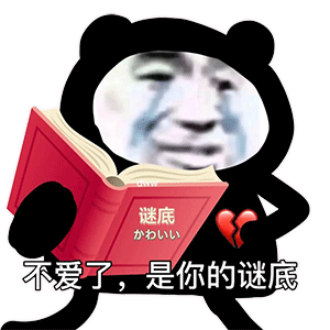 图片[2]-彩色沙雕熊猫头表情包-喜欢表情包分享—全网表情包