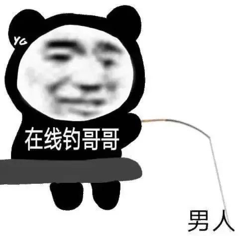 图片[20]-有一点骚yyds-喜欢表情包分享—全网表情包