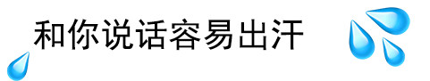 图片[6]-说来话长-喜欢表情包分享—全网表情包