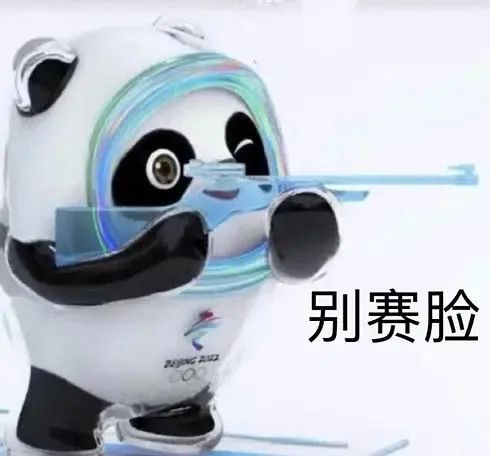 图片[17]-冰墩墩表情包 | 我是他的表弟铁憨憨-喜欢表情包分享—全网表情包