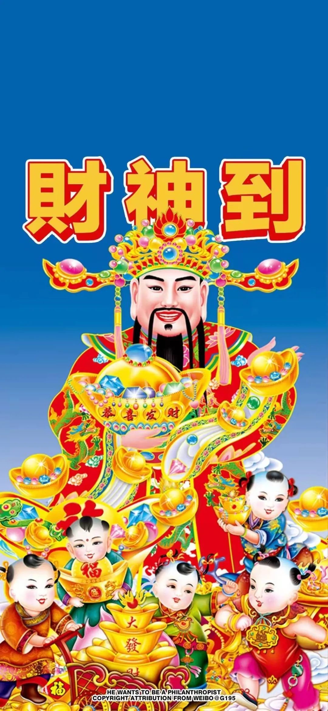 图片[12]-大年初五迎财神啦-喜欢表情包分享—全网表情包